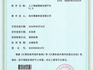 湖南益泰，护航企业安全，筑牢安全生产防线基石