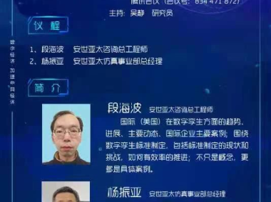 安诚技术赋能，企业数字化转型，共筑智慧新篇章