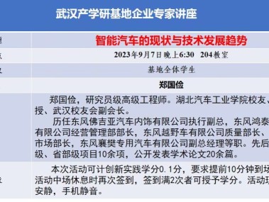 福特技术革新，推动汽车行业智能化转型的领军力量
