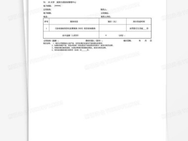 揭秘技术咨询项目报价策略，奥秘与报价技巧全解析