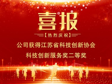 江苏技术咨询先锋，驱动创新，赋能企业成长