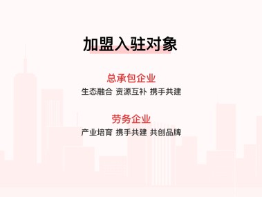 智囊团助力，建筑技术咨询公司推动行业转型升级