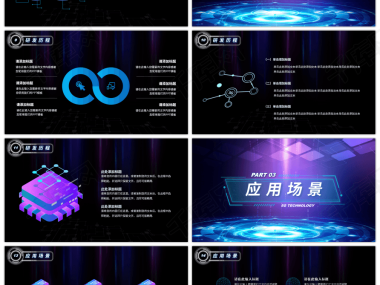 专业形象打造指南，PPT技术咨询模板秘籍