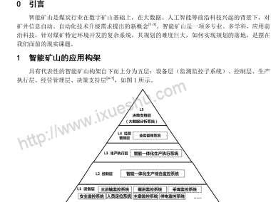 矿业创新先锋，矿山技术咨询公司助力企业升级转型之路