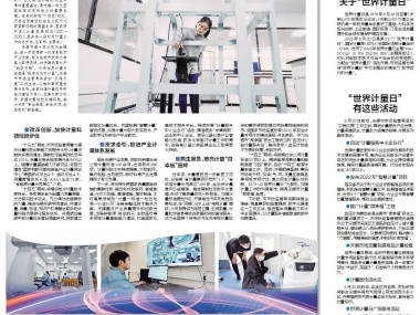 计量技术赋能，提升企业品质与品牌竞争力新策略