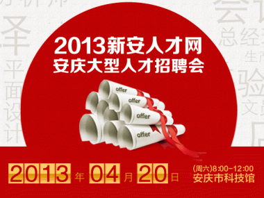 宁夏源安技术招聘，携手共创美好未来职业征程
