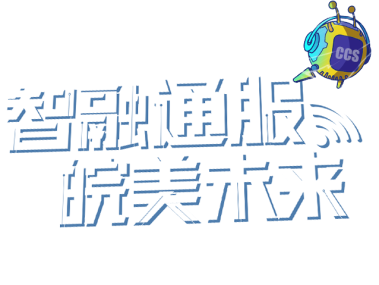 安徽三为通信咨询，赋能企业数字化转型，推动行业创新领航
