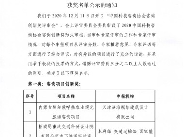 2024年度技术咨询招标，引领行业发展，激发企业创新潜能