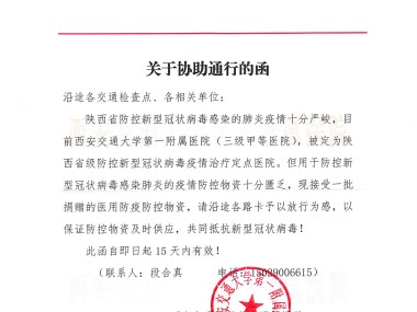 致合作伙伴，关于技术咨询服务的合作邀请函