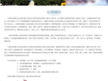 树宏安全咨询，助力上海企业安全发展，共创和谐安全生态圈