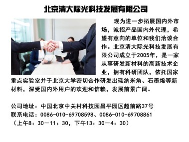 清业技术咨询公司，诚邀精英携手共创辉煌新篇章！