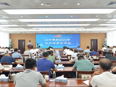 山水水泥技术热线，助力行业升级，共筑高质量发展之路