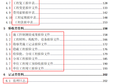 工程管理中监理技术咨询文件的关键作用与应用探讨