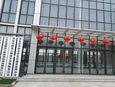 淮安项目技术咨询，助力工程品质，确保项目顺利推进