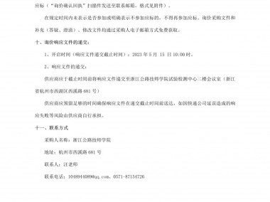 浙江技术咨询，铸就品质卓越，服务至上的典范