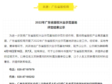 赋能产业升级，金广元技术咨询引领企业创新发展