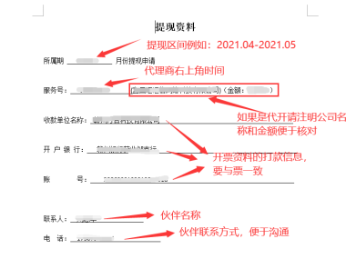 企业合规经营指南，掌握开票技术咨询费政策与技巧