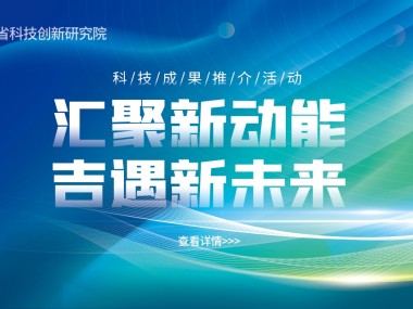 吉林优势技术咨询，赋能产业升级，推动企业创新发展