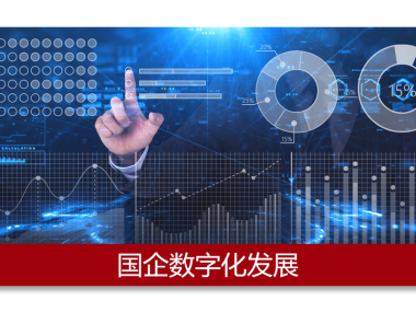 工业网络安全专家热线，护航企业构建高效网络生态