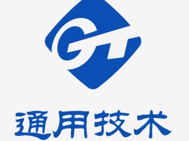 智慧引领，创新赋能，通用技术咨询公司推动行业升级