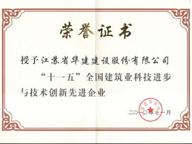 建鋐建筑技术咨询，护航建筑行业，共促高质量发展