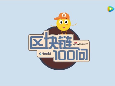 郑州IPFS技术先锋，推动区块链创新应用浪潮