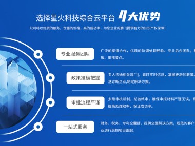 浏阳星火技术助力企业创新,开创行业未来新篇章