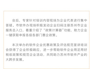 苏州技术顾问助力企业革新升级，携手迈向辉煌未来