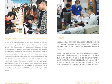 闵行区技术咨询市场助力企业转型升级新篇章