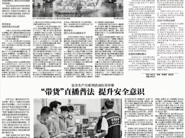 东莞企业安全守护，专业安全技术咨询助力筑牢防线