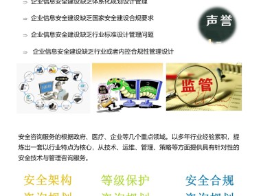 企业安全护航手册，携手共创和谐发展