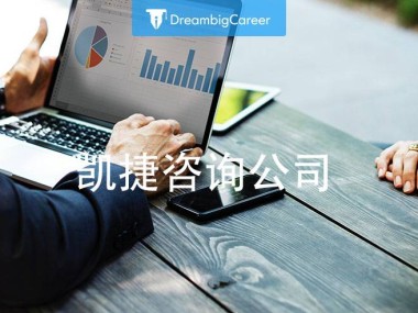 赋能未来,凯捷技术咨询杭州助力企业数字化转型新篇章