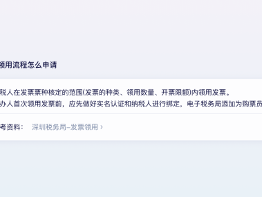 技术咨询费税收政策解析与实操手册