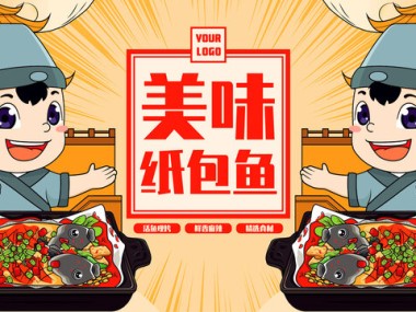 纸包鱼技术革新，传统美食与科技碰撞的烹饪革命