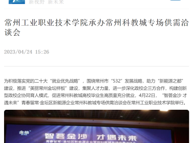 常州技术咨询企业赋能转型升级，共促区域经济腾飞