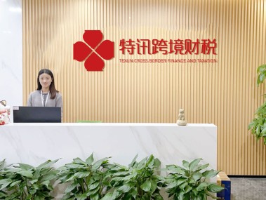 跨国企业税务管理的智能代扣代缴解决方案