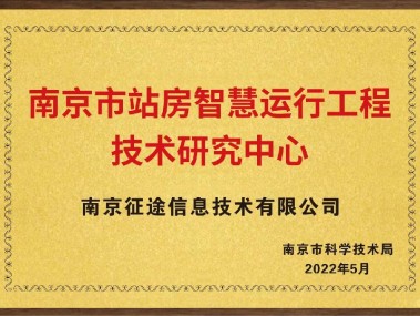 南京企业升级之道，技术咨询资质，打造核心竞争力新引擎
