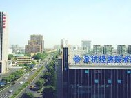 余杭技术咨询，驱动企业创新发展的核心动力