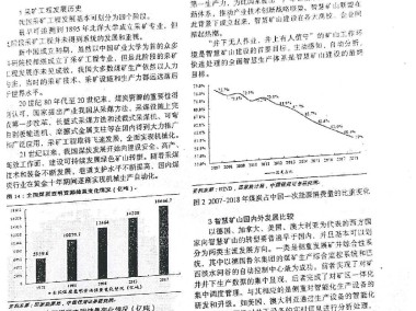 技术咨询在矿业开发中的核心作用，引领行业升级与可持续发展