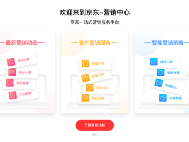 构建企业数字化转型智库，营销技术咨询中心助力创新升级