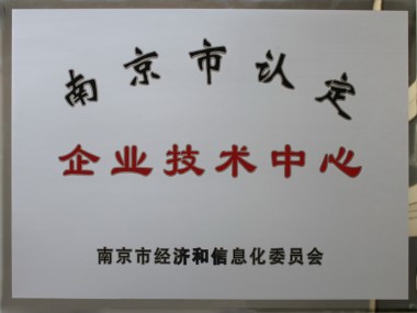 南京地区企业转型升级首选技术咨询公司盘点指南