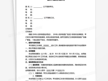 构建合作共赢，设计技术咨询协议的权益保障基石