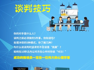 携手共创，销售与技术咨询服务双赢合作新篇章