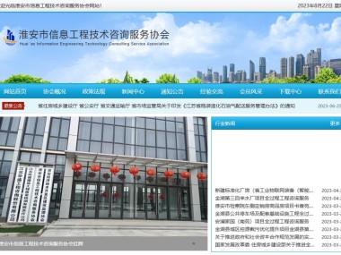 淮安技术咨询服务，推动企业创新升级，引领行业先锋