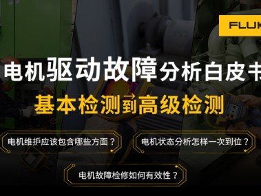 电机高效运行保障，电机维修技术咨询之道