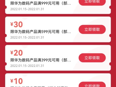 华为官方技术支持与服务平台