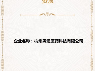 杭州优良技术咨询，赋能企业核心竞争力升级