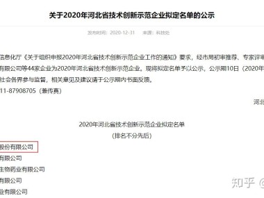河北企业智能化转型新篇章，SIS技术助力腾飞