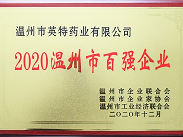 温州企业技术升级，专业咨询助您抢占市场制高点