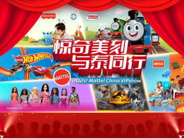 美泰玩具技术革新，引领行业高标准玩具制造